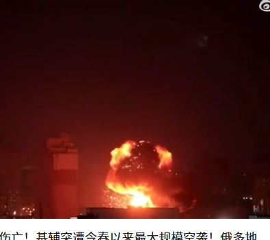 <strong>乌首都基辅遭袭 俄多个机场暂停起降</strong>