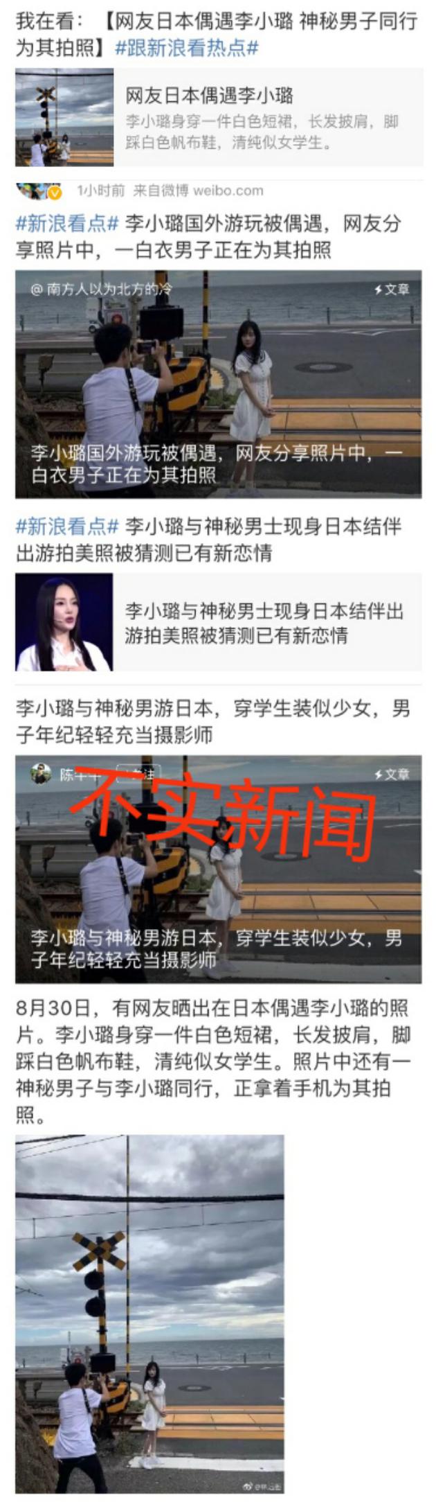 李小璐后援会发文辟谣传闻